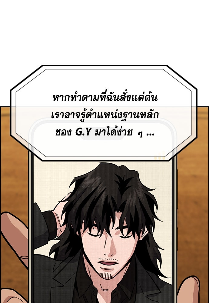 การศึกษาที่แท้จริง - หน้า 101
