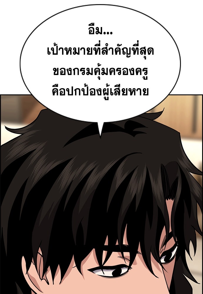 การศึกษาที่แท้จริง - หน้า 103
