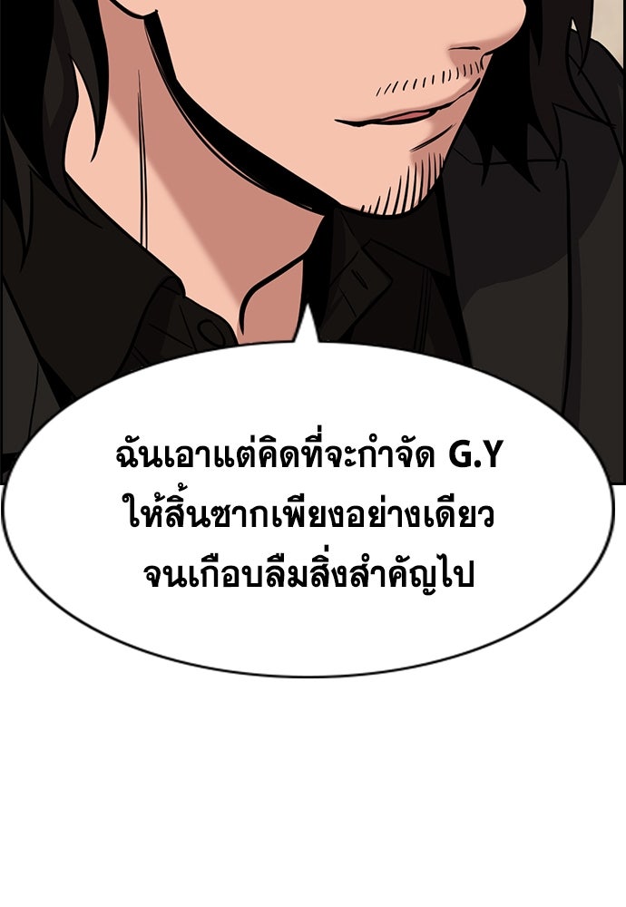 การศึกษาที่แท้จริง - หน้า 104