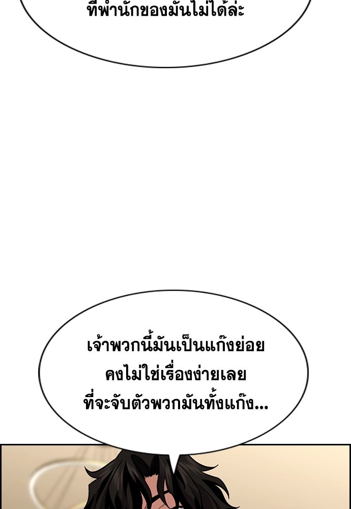 การศึกษาที่แท้จริง - หน้า 112