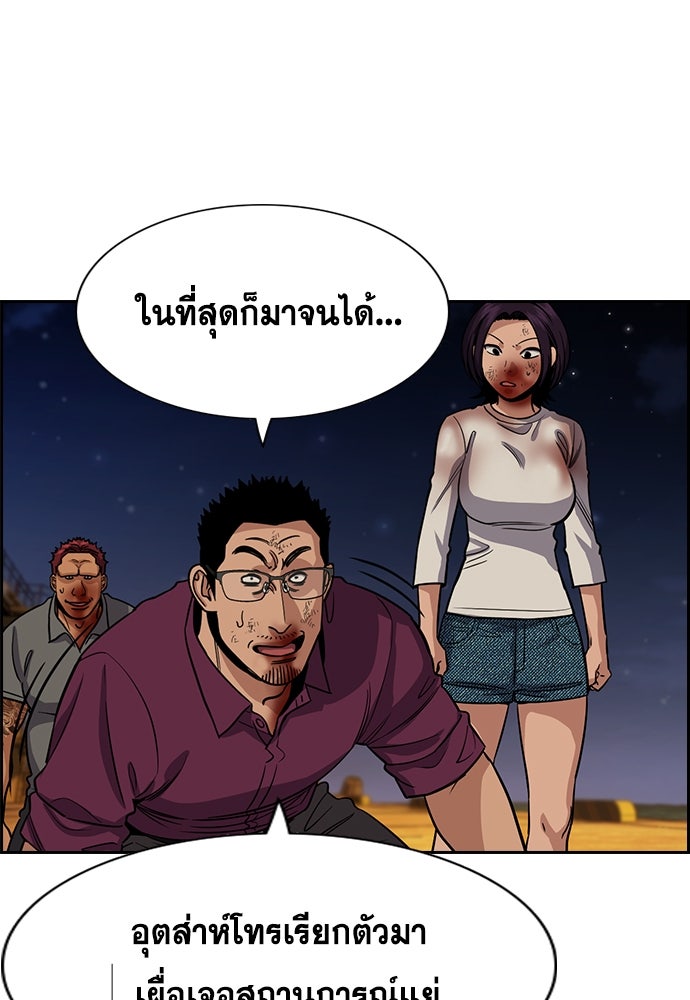 การศึกษาที่แท้จริง - หน้า 16