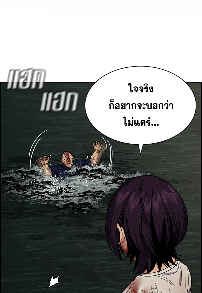 การศึกษาที่แท้จริง - หน้า 2