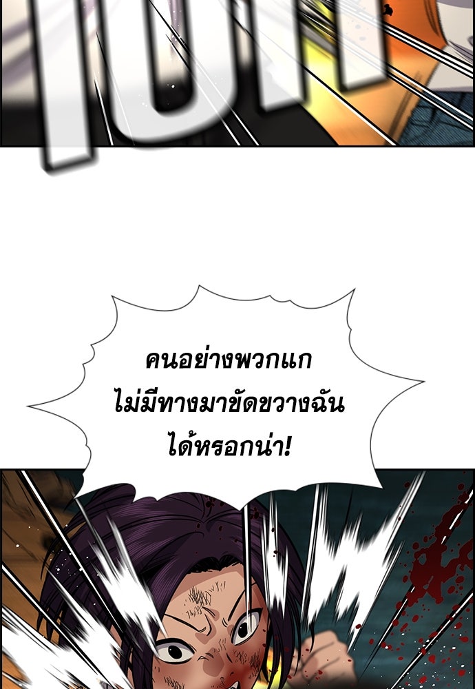 การศึกษาที่แท้จริง - หน้า 27