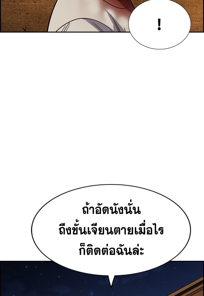 การศึกษาที่แท้จริง - หน้า 44