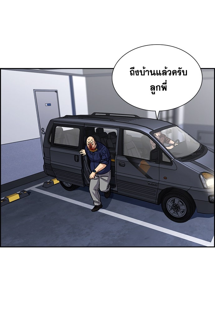 การศึกษาที่แท้จริง - หน้า 52