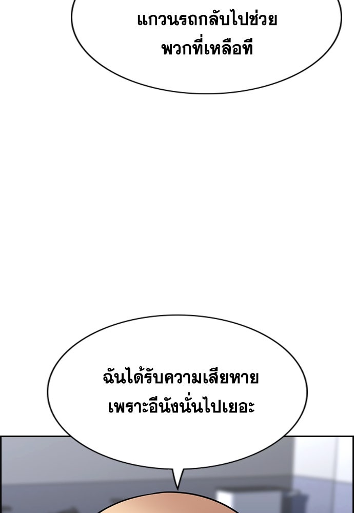 การศึกษาที่แท้จริง - หน้า 54