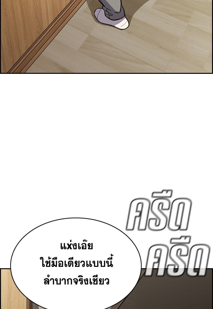 การศึกษาที่แท้จริง - หน้า 60