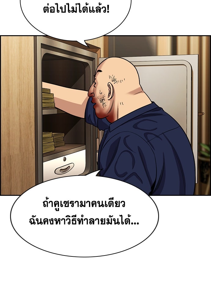 การศึกษาที่แท้จริง - หน้า 63