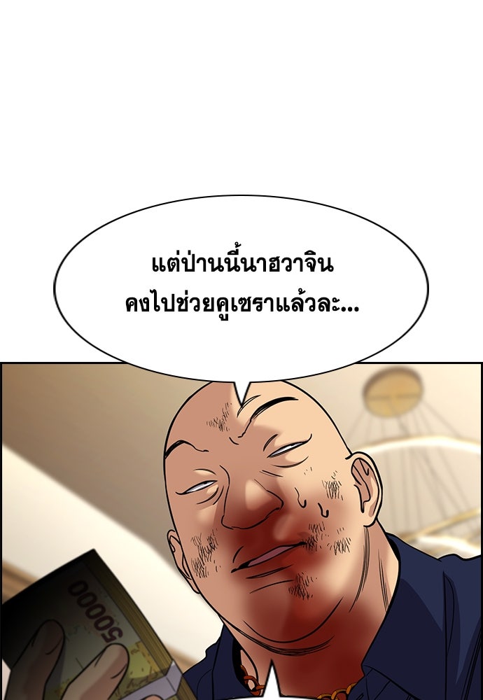 การศึกษาที่แท้จริง - หน้า 64