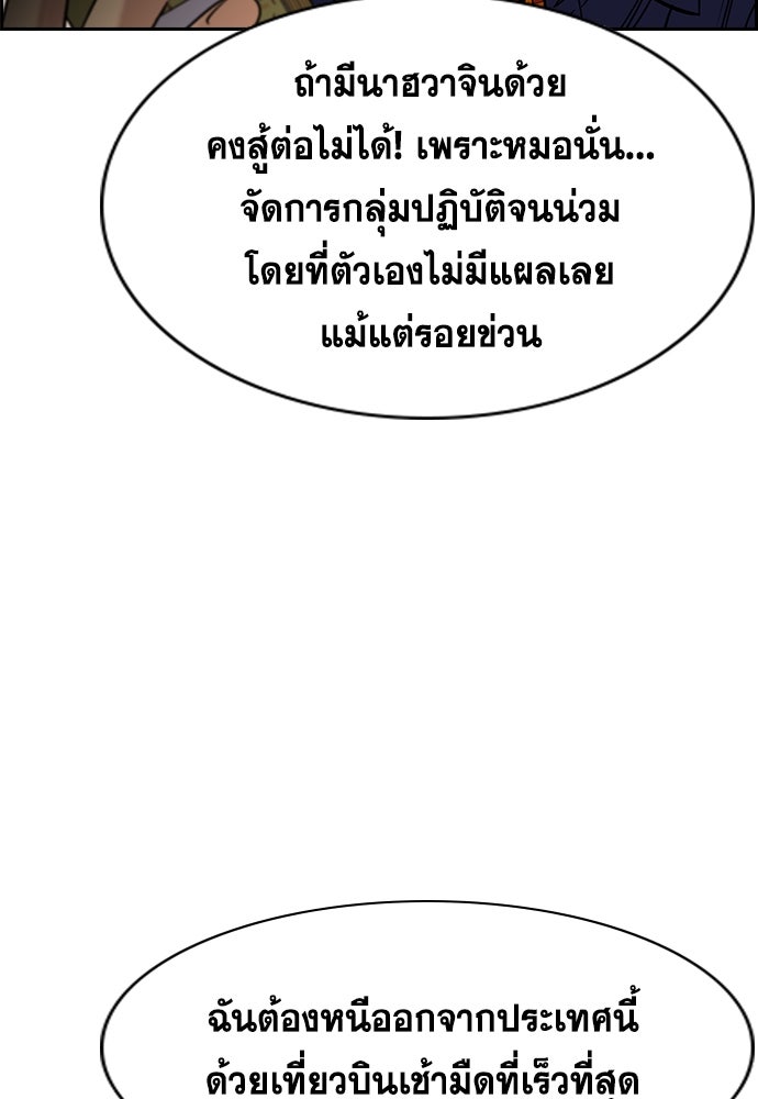 การศึกษาที่แท้จริง - หน้า 65