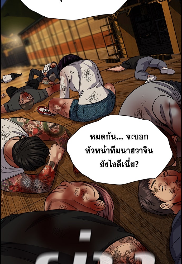 การศึกษาที่แท้จริง - หน้า 74