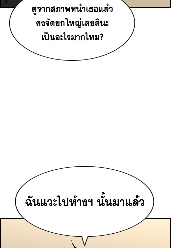 การศึกษาที่แท้จริง - หน้า 79