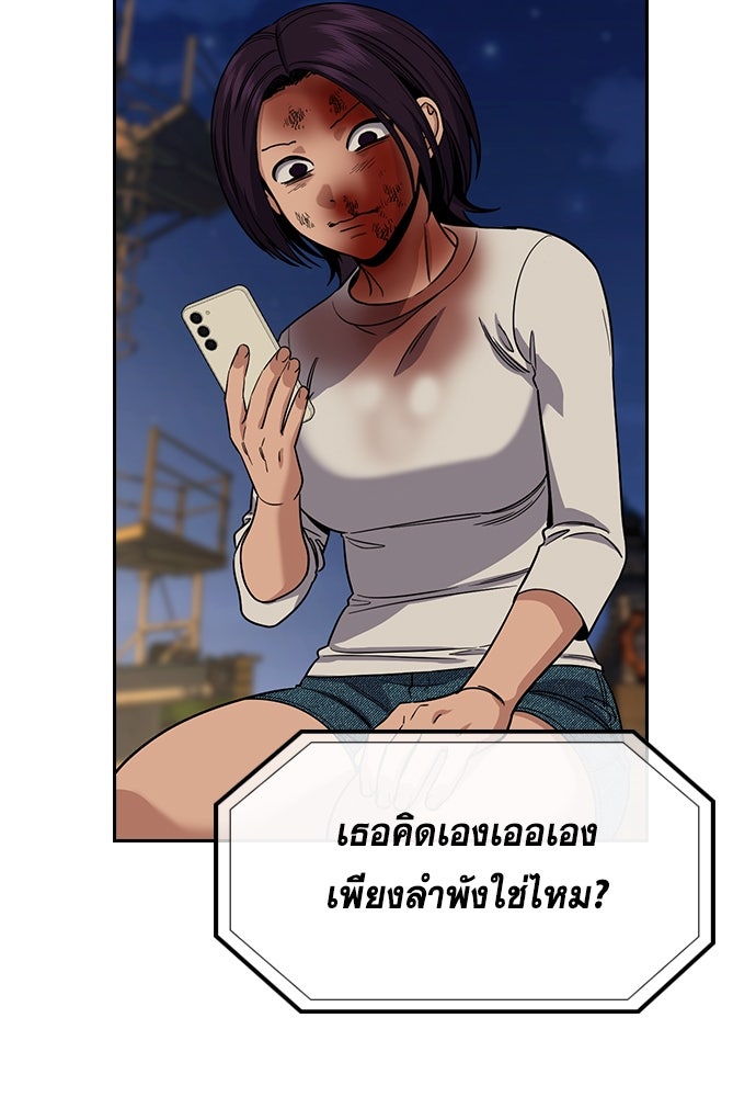 การศึกษาที่แท้จริง - หน้า 82