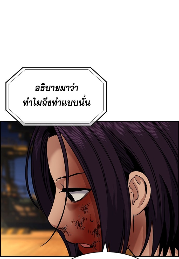 การศึกษาที่แท้จริง - หน้า 85