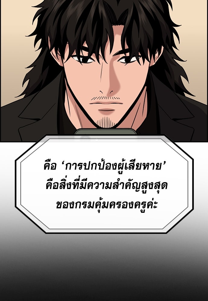 การศึกษาที่แท้จริง - หน้า 90