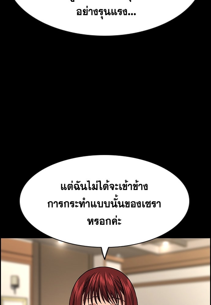 การศึกษาที่แท้จริง - หน้า 94