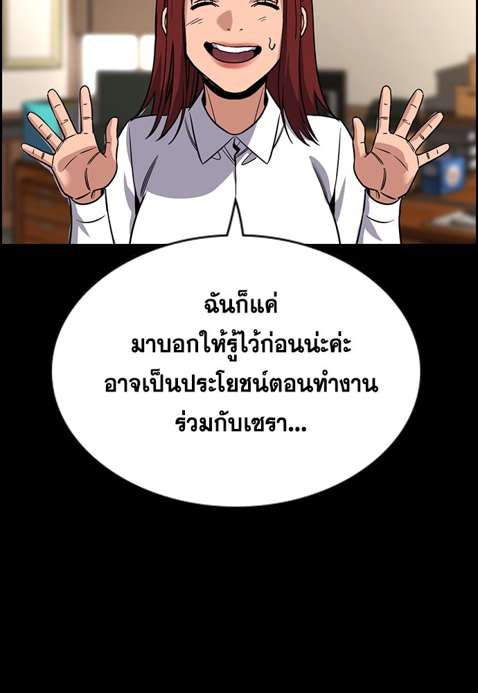 การศึกษาที่แท้จริง - หน้า 95