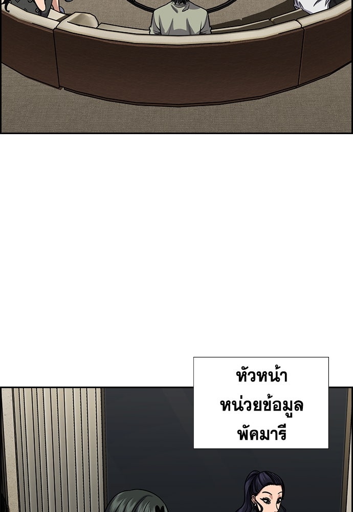 การศึกษาที่แท้จริง - หน้า 102