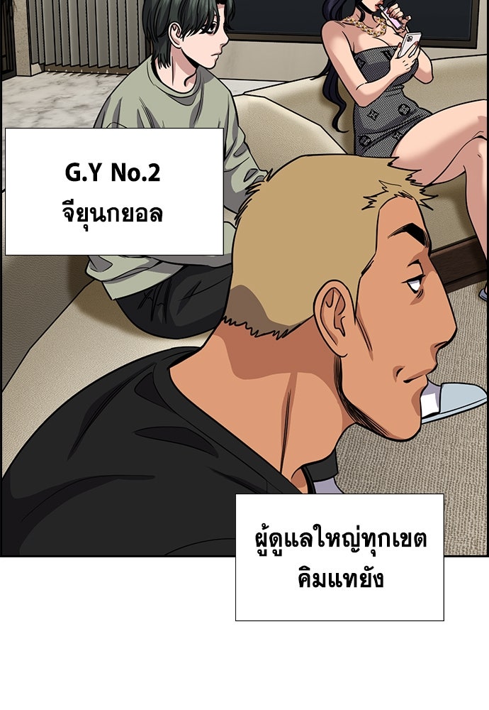 การศึกษาที่แท้จริง - หน้า 103