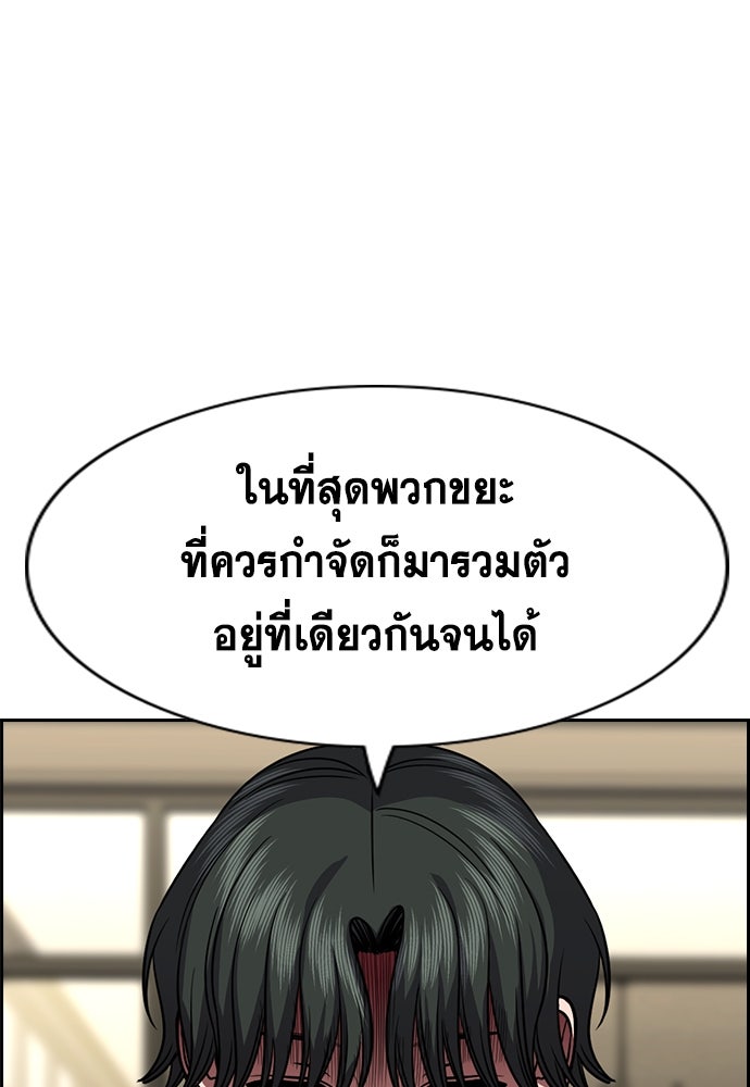 การศึกษาที่แท้จริง - หน้า 104