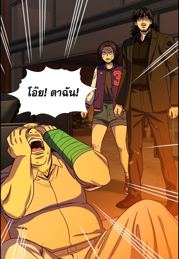 การศึกษาที่แท้จริง - หน้า 115