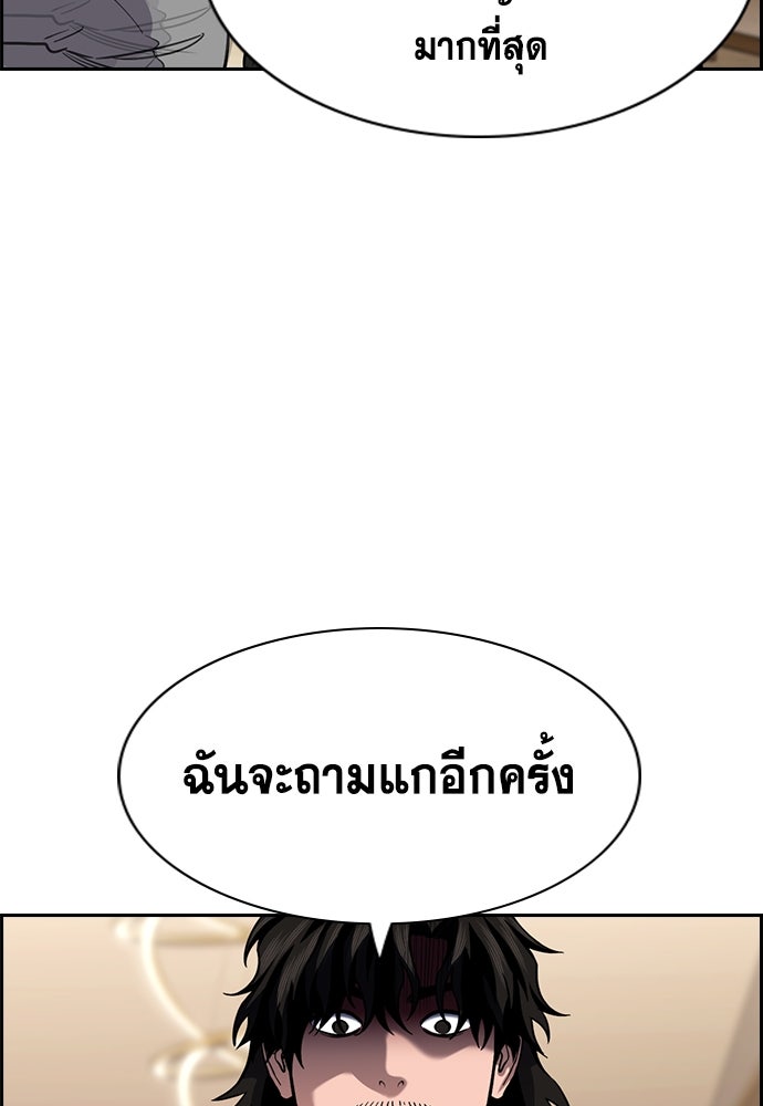 การศึกษาที่แท้จริง - หน้า 14