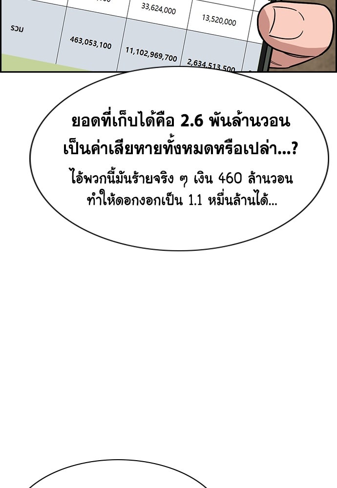 การศึกษาที่แท้จริง - หน้า 20