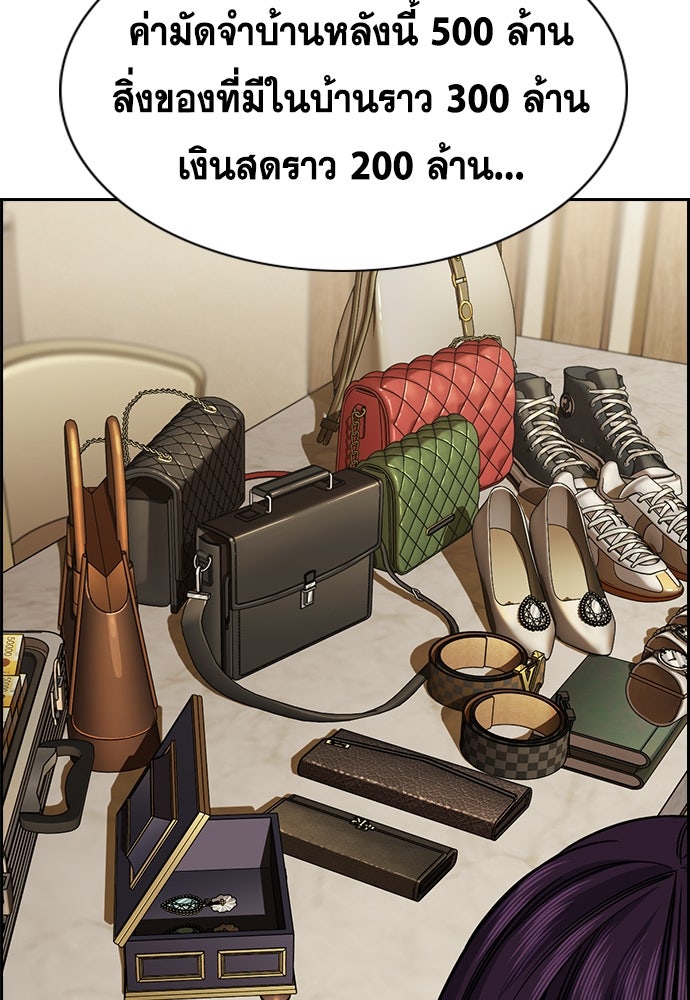 การศึกษาที่แท้จริง - หน้า 23