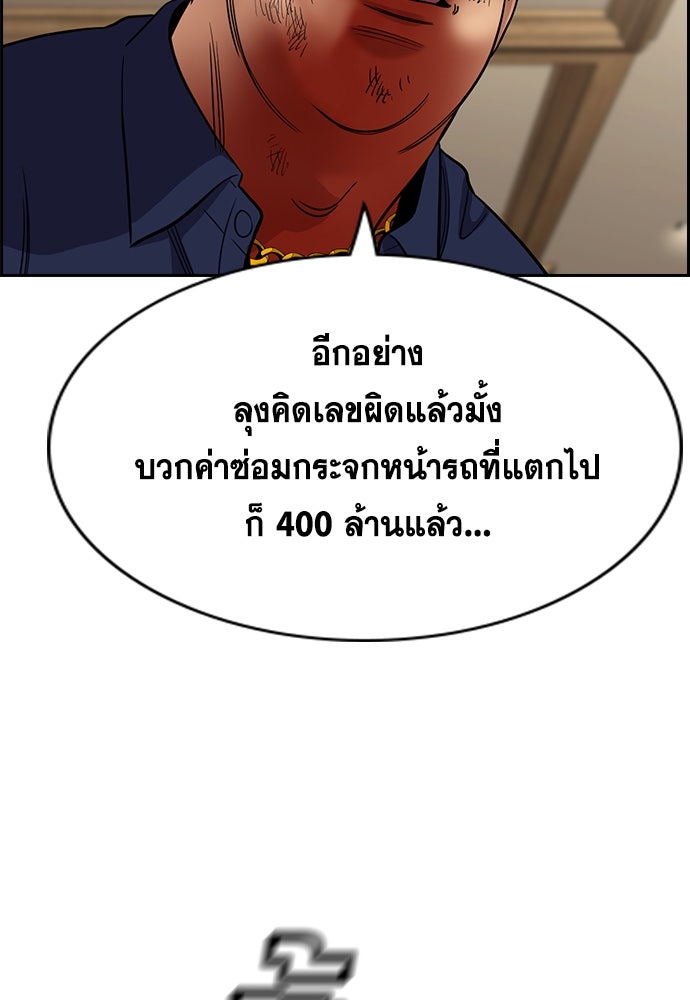 การศึกษาที่แท้จริง - หน้า 27
