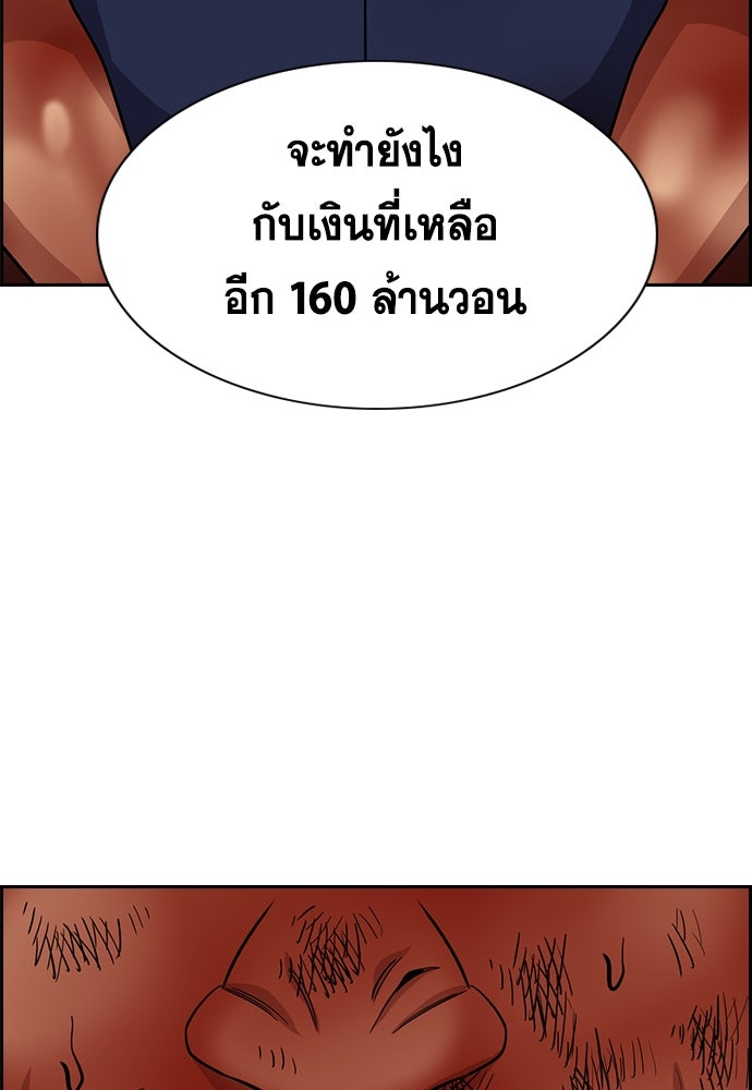 การศึกษาที่แท้จริง - หน้า 34