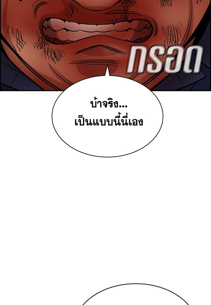 การศึกษาที่แท้จริง - หน้า 35