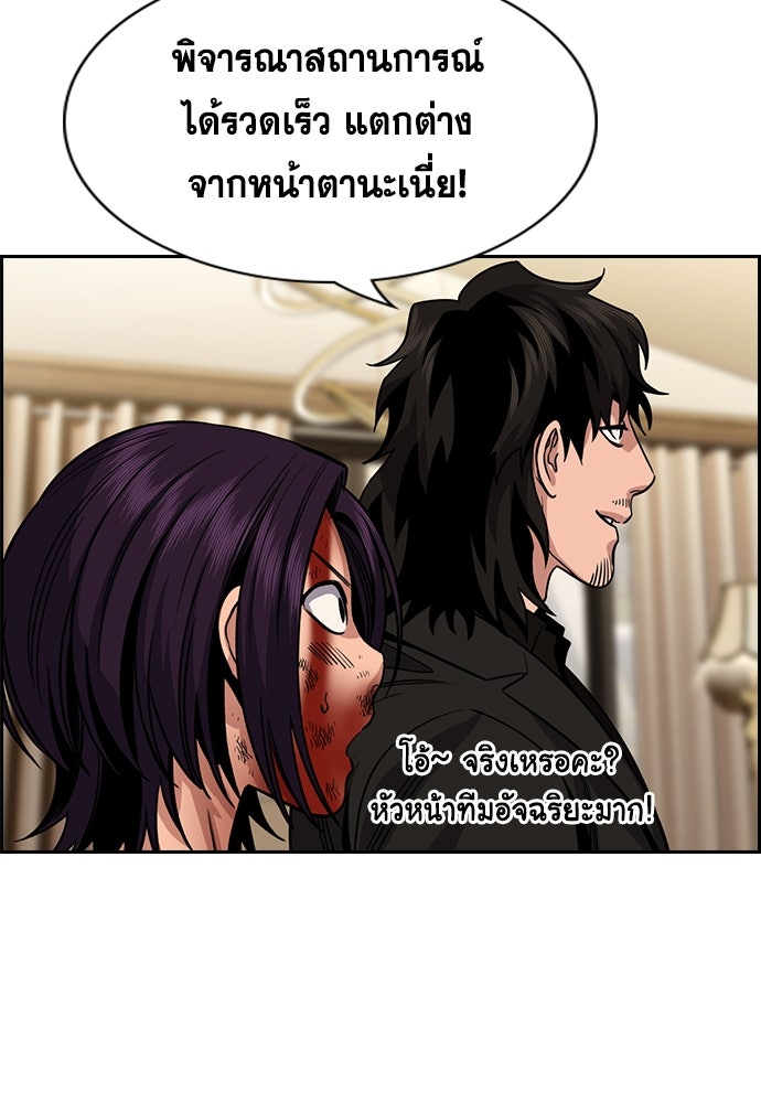 การศึกษาที่แท้จริง - หน้า 39