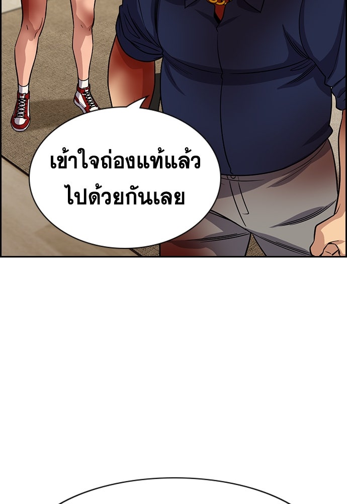 การศึกษาที่แท้จริง - หน้า 41