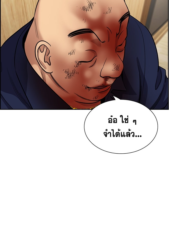 การศึกษาที่แท้จริง - หน้า 5