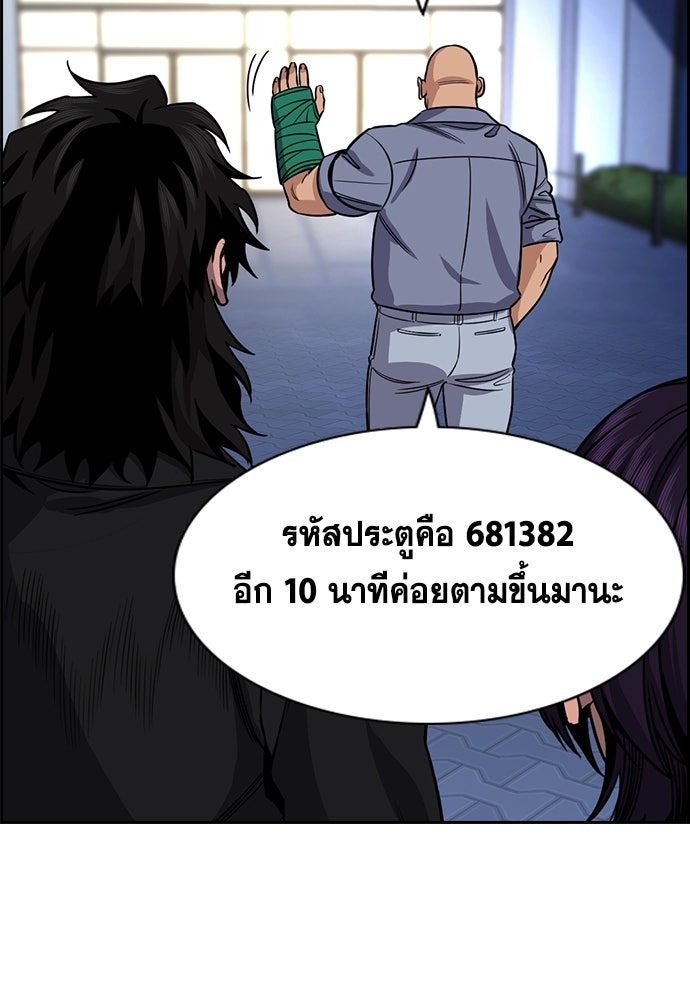 การศึกษาที่แท้จริง - หน้า 54