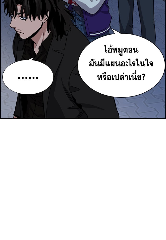 การศึกษาที่แท้จริง - หน้า 56