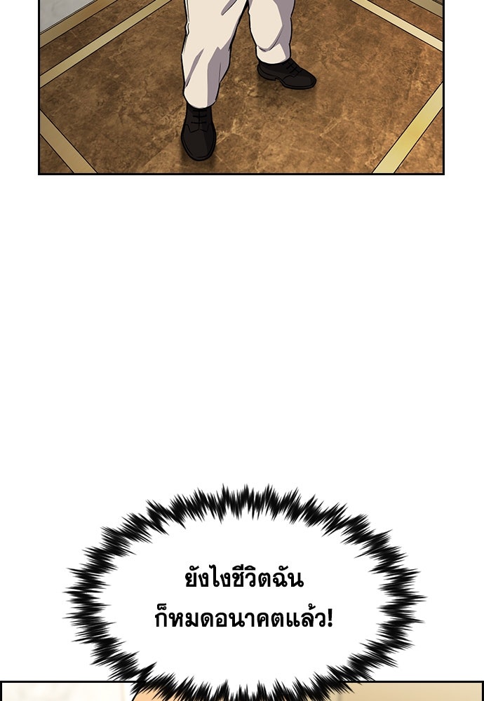 การศึกษาที่แท้จริง - หน้า 58