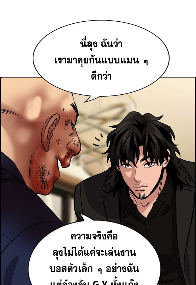 การศึกษาที่แท้จริง - หน้า 6