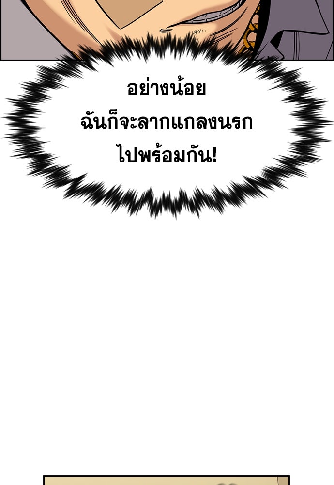 การศึกษาที่แท้จริง - หน้า 61