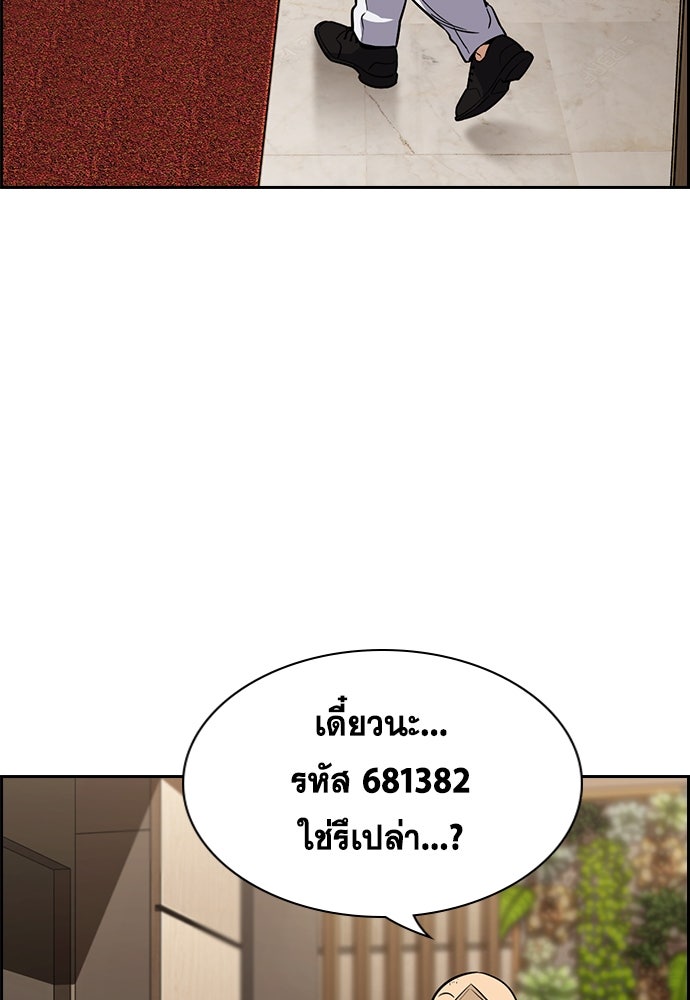 การศึกษาที่แท้จริง - หน้า 64