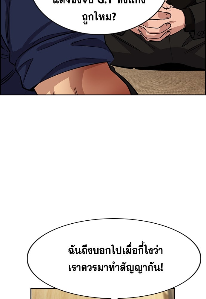 การศึกษาที่แท้จริง - หน้า 7