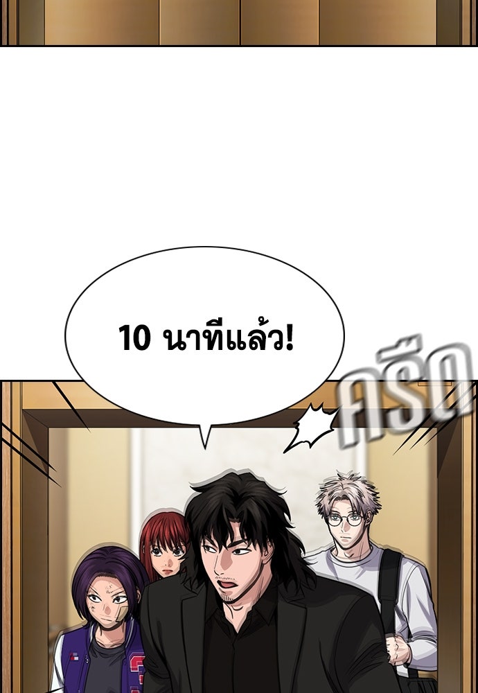 การศึกษาที่แท้จริง - หน้า 76