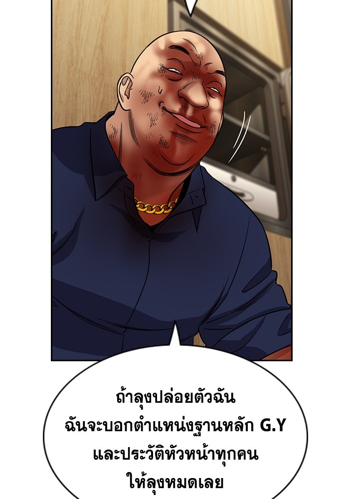 การศึกษาที่แท้จริง - หน้า 8