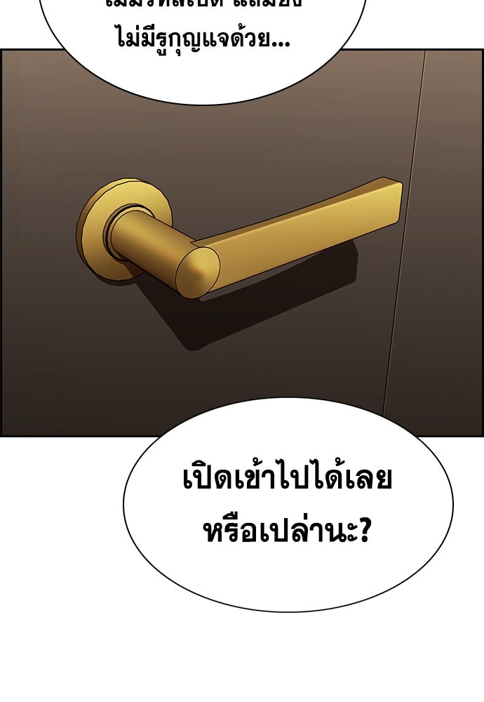 การศึกษาที่แท้จริง - หน้า 81