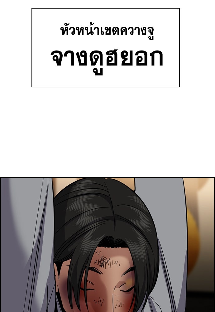 การศึกษาที่แท้จริง - หน้า 95