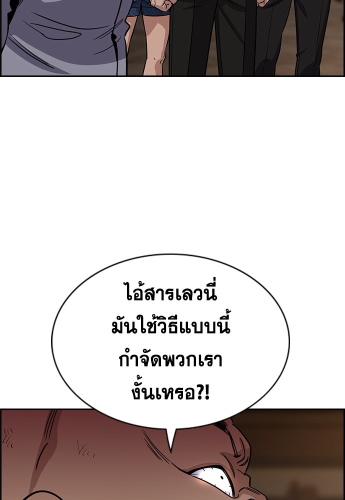การศึกษาที่แท้จริง - หน้า 98