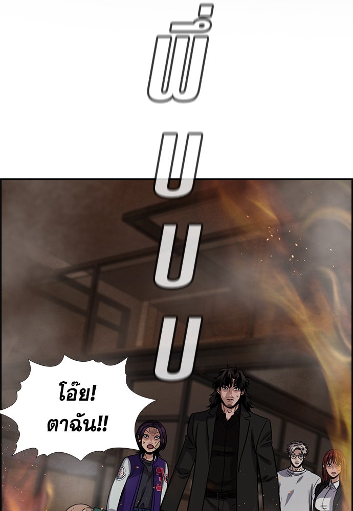 การศึกษาที่แท้จริง - หน้า 2