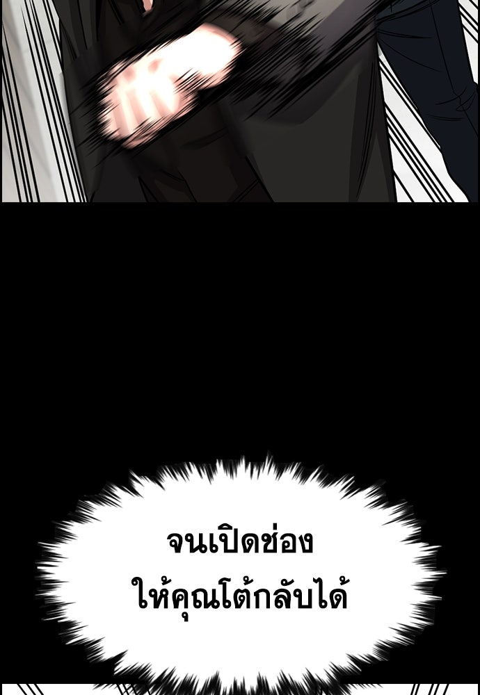 การศึกษาที่แท้จริง - หน้า 115