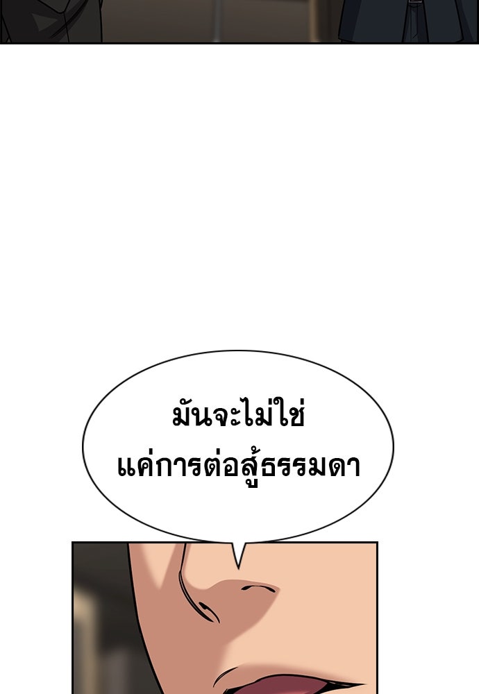การศึกษาที่แท้จริง - หน้า 16