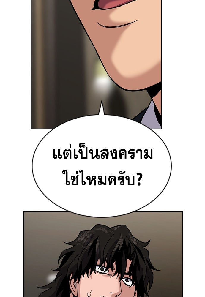 การศึกษาที่แท้จริง - หน้า 17